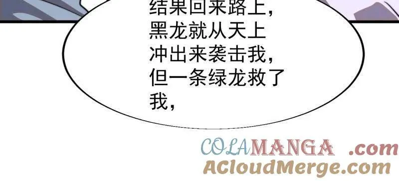 第842话 ：二龙相争64