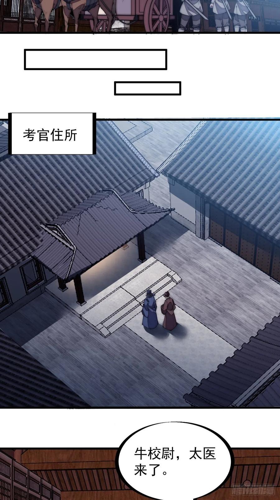 第一百九十八话：没救啦！3
