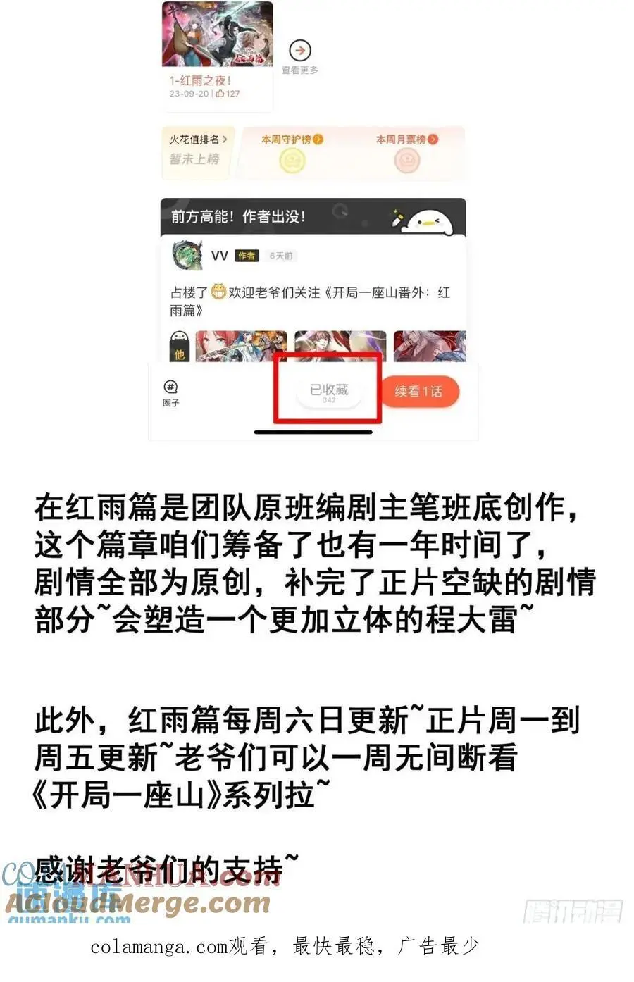 第七百零二话：西蜀古国45