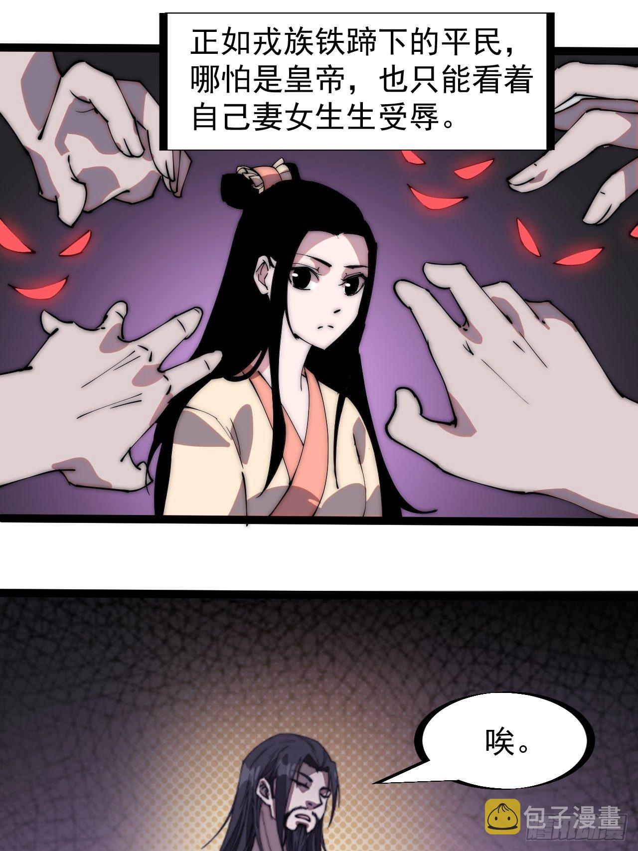 第二百二十八话：弱国无外交29