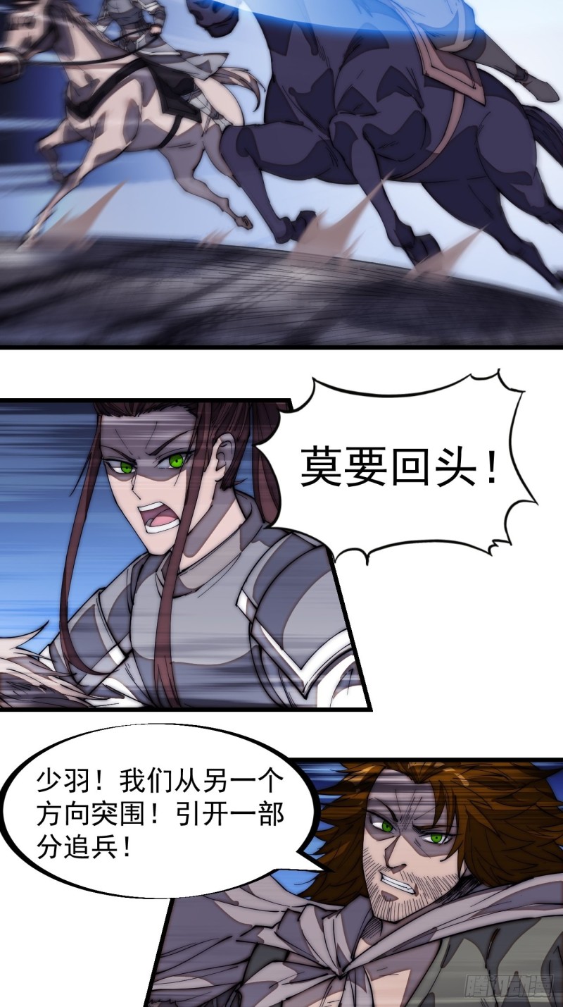 第一百七十三话：好剑！22