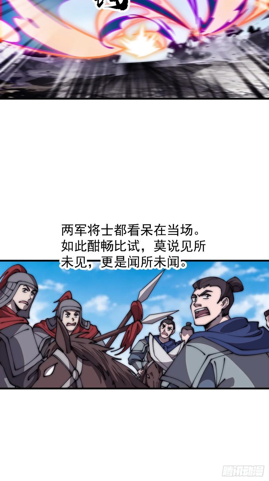 第六百三十一话：吸血虫豸17