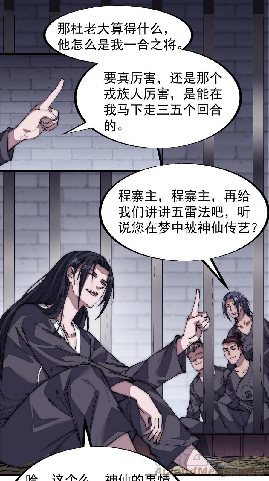 第一百一十一话：左将军程14