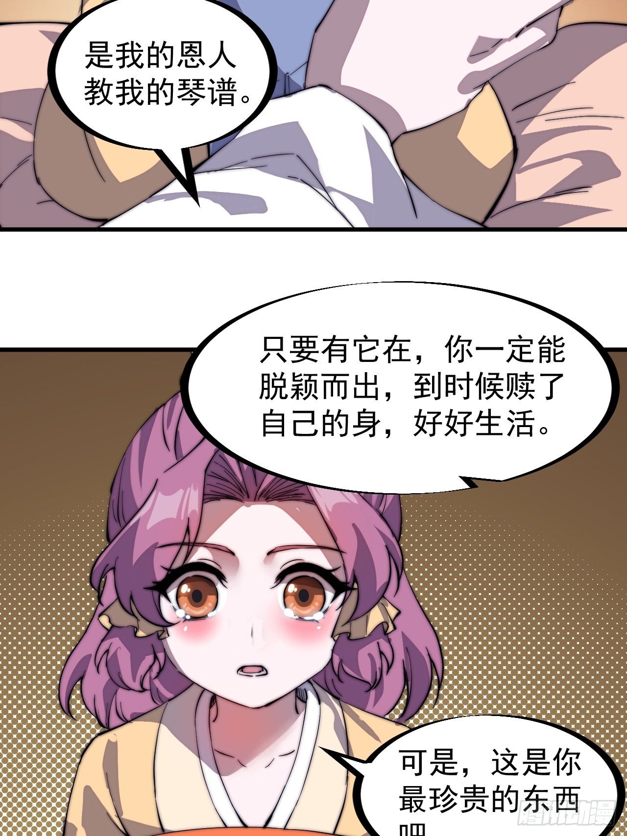 第二百二十七话：决心13