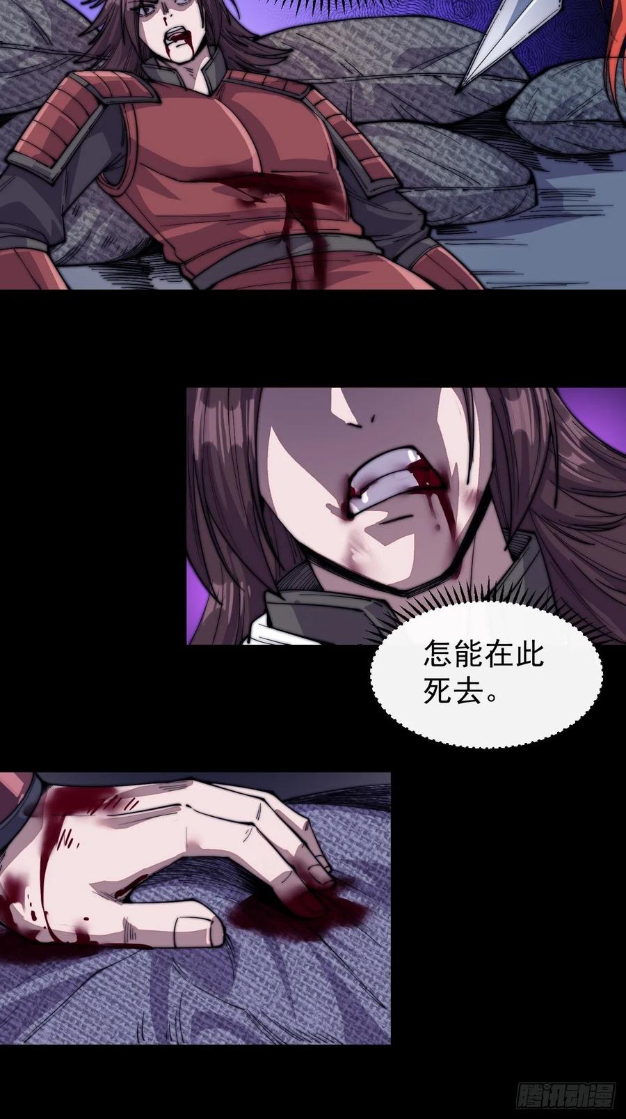 第六十二话：多行不义必自毙29