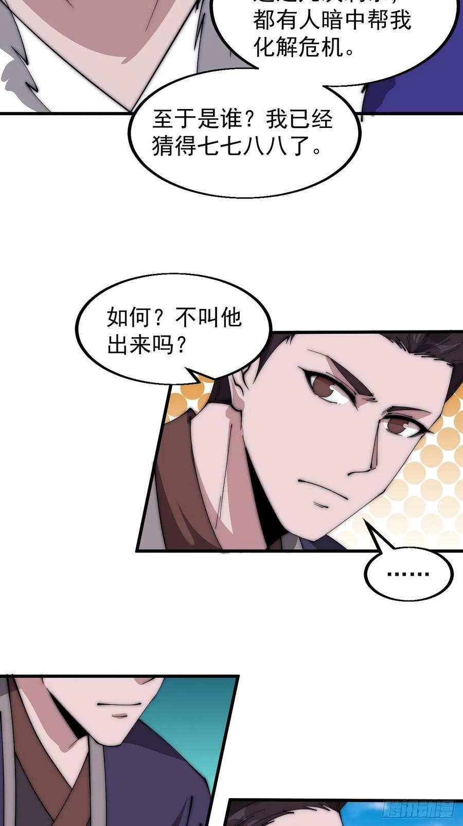 第五百二十一话：逍遥王上47