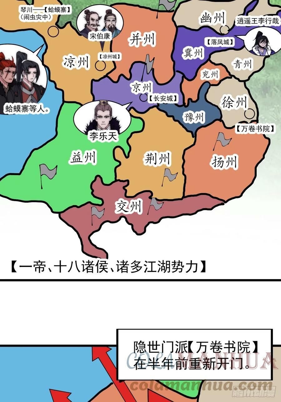 第五百二十二话：书院招生3