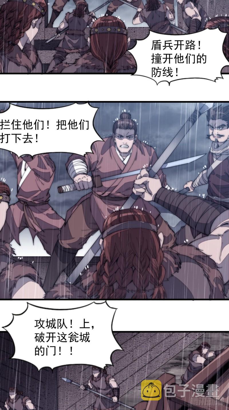 第一百五十五话：一锅煮11