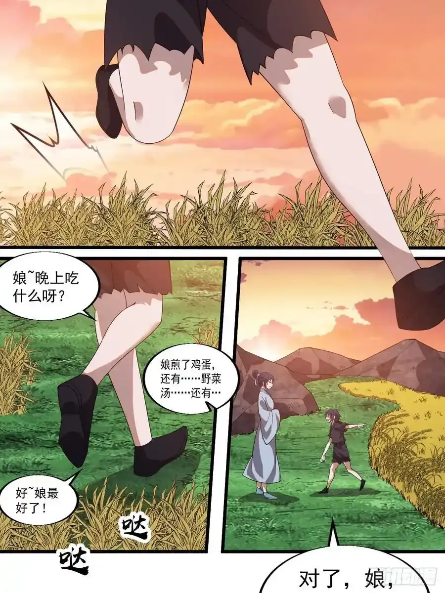 第七百四十二话：磨镜客44