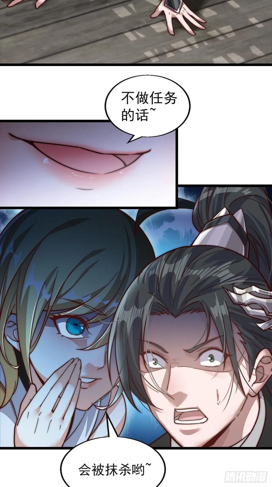 第一话：叫我大当家！64
