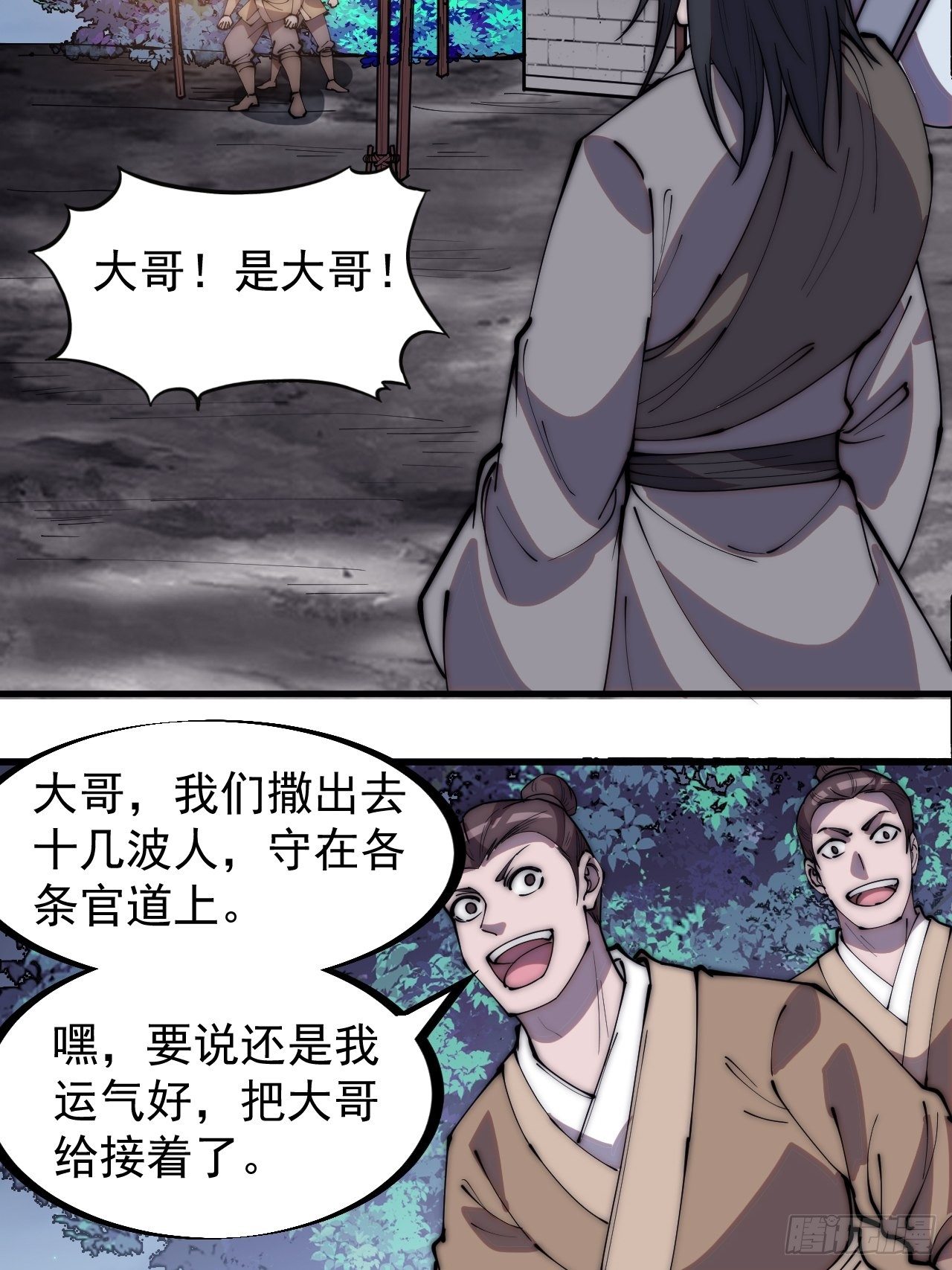 第二百三十三话：莫愁前路无知己3