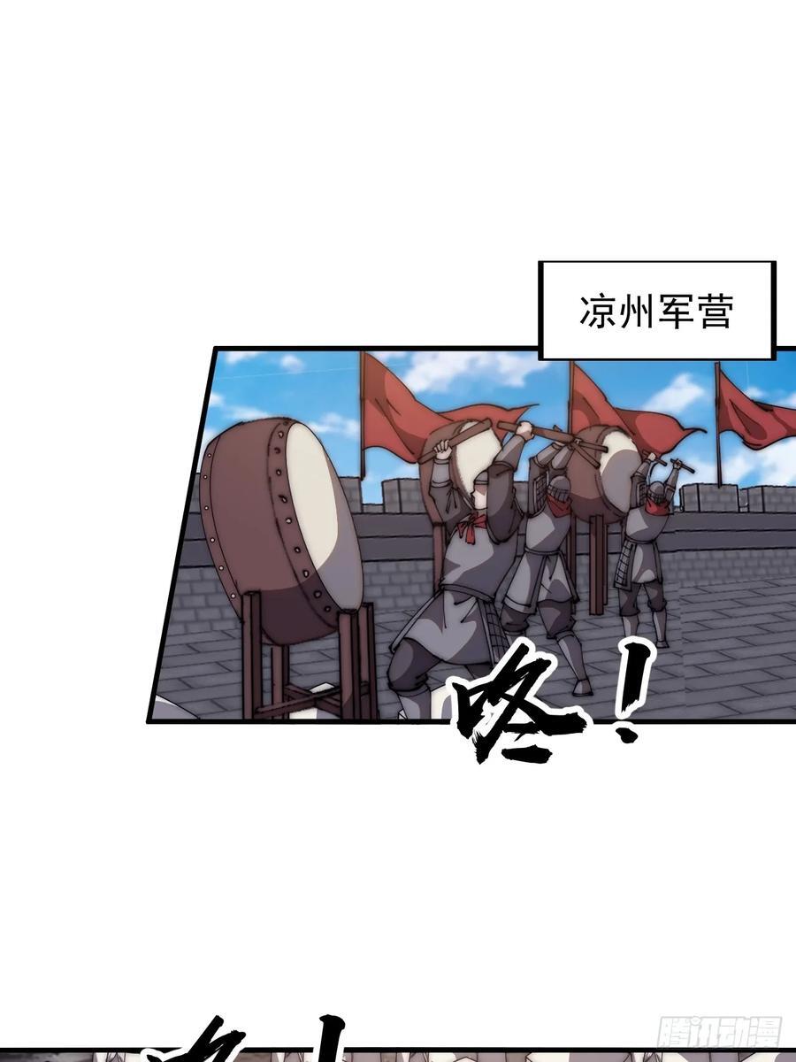 第六百二十六话：点将40