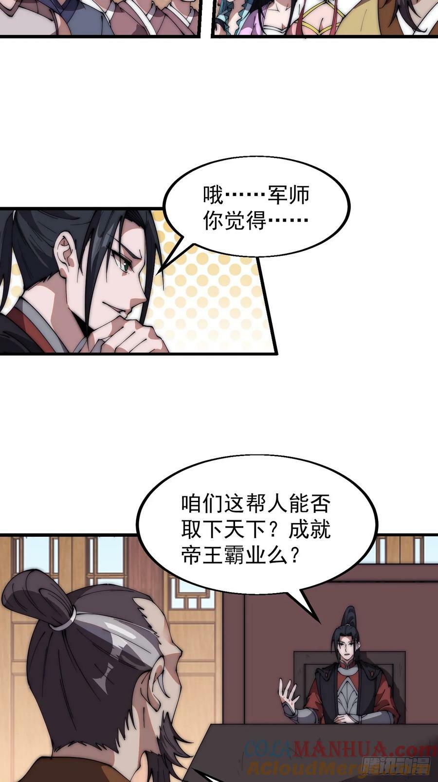 第六百零五话：绝世铁匠12