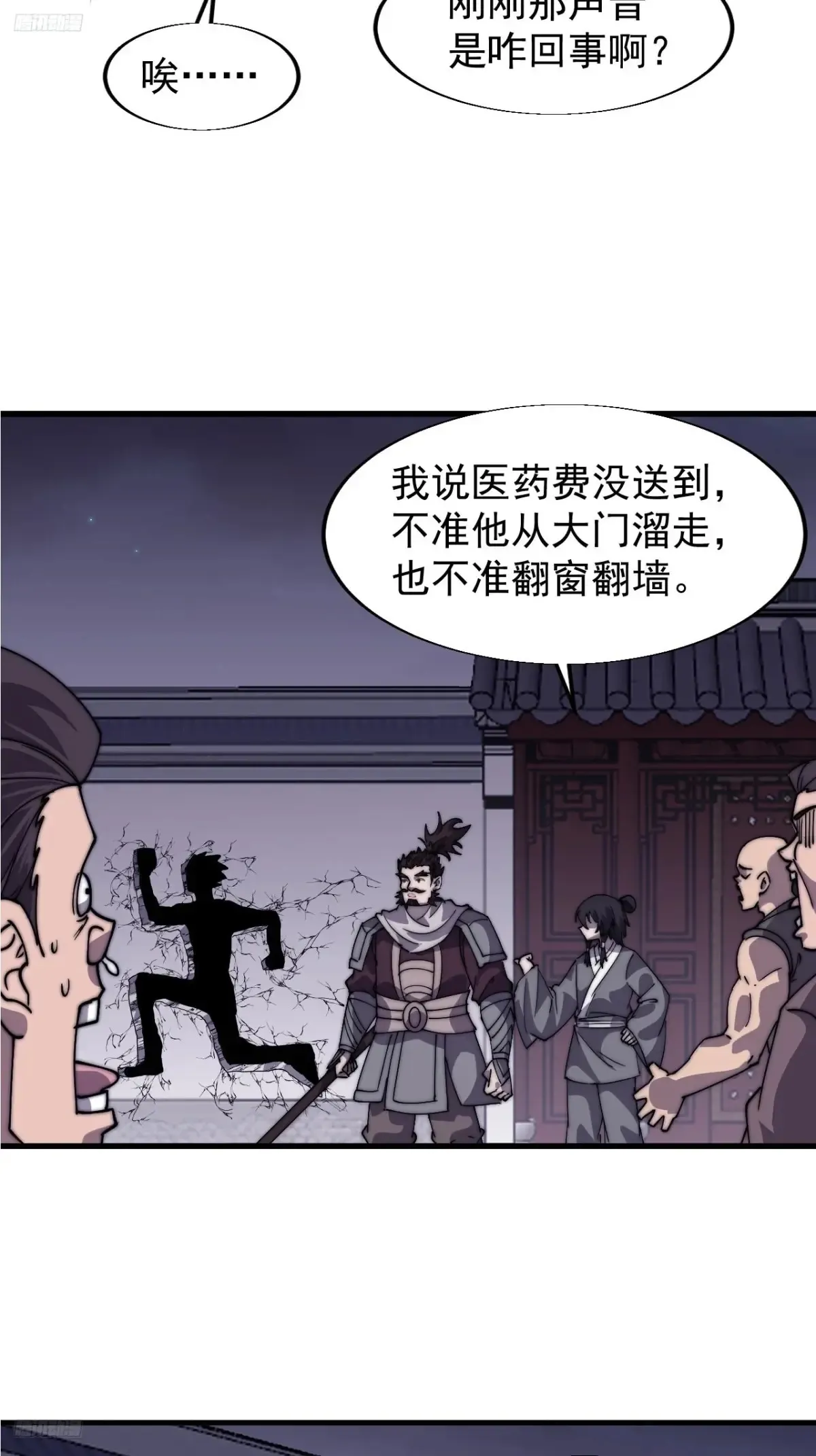 第七百七十五话：再次暴露9