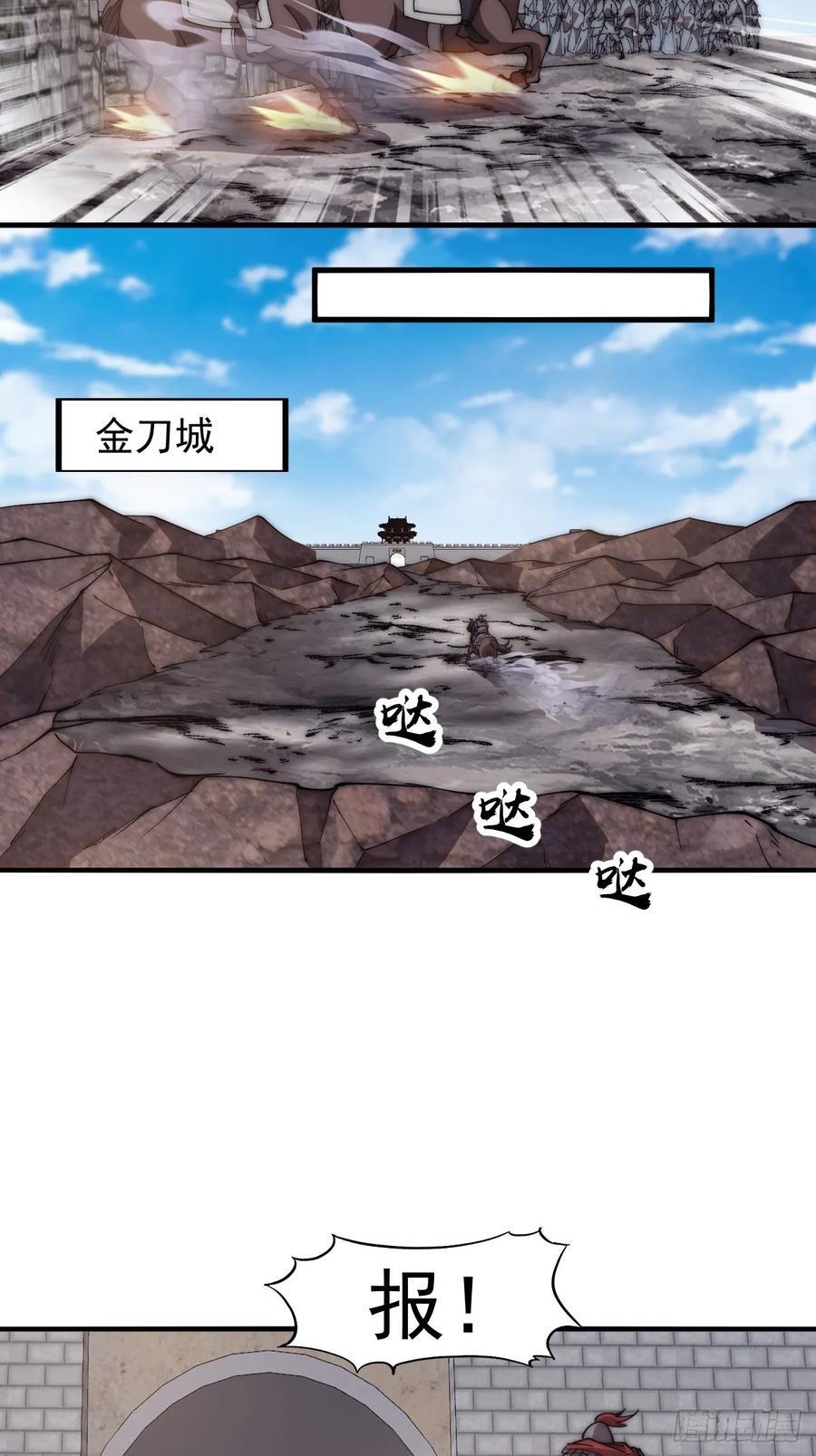 第六百二十八话：接应粮队13