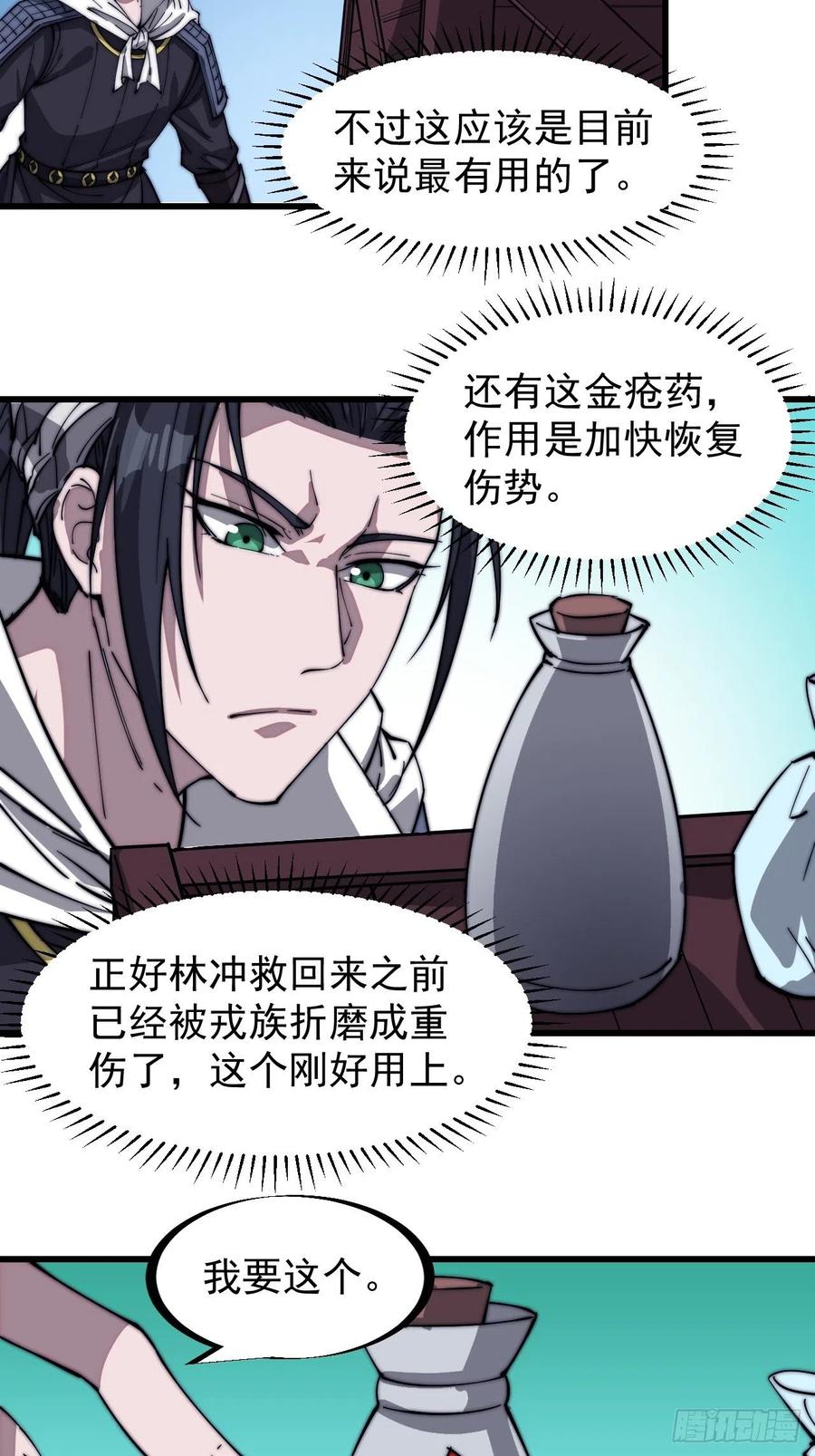 第一百四十六话：谁能执笔落山河9