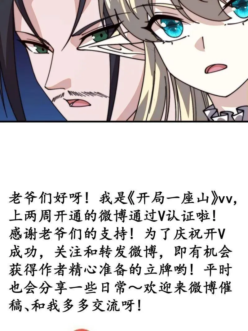 第826话 ：春风拂面102