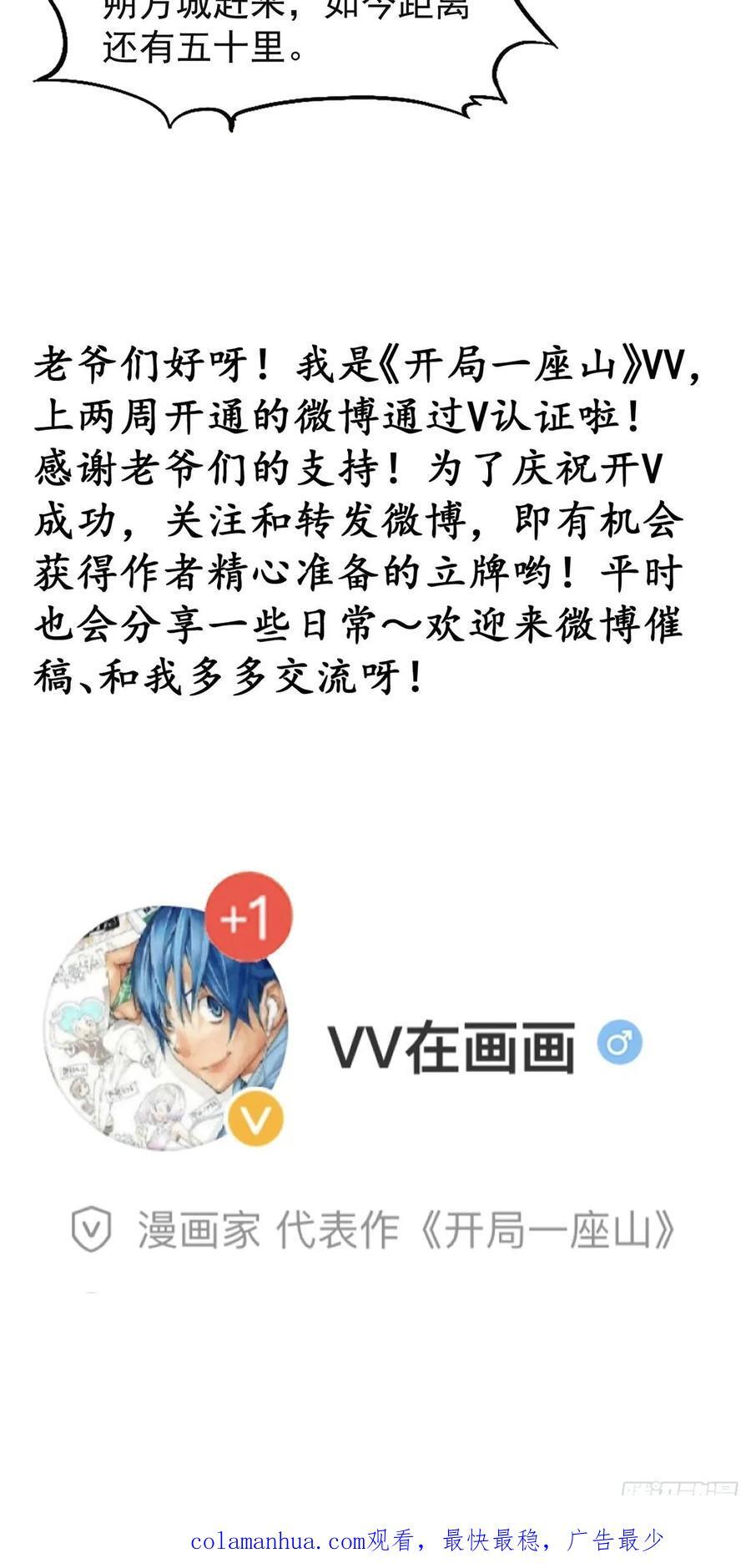 第六百四十话：收兵直扑41