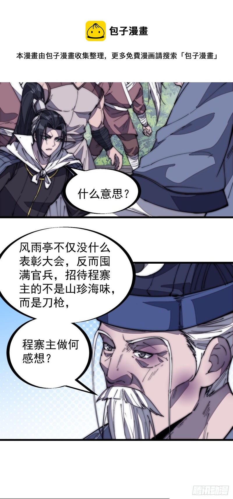 第一百七十话：仙人指路27