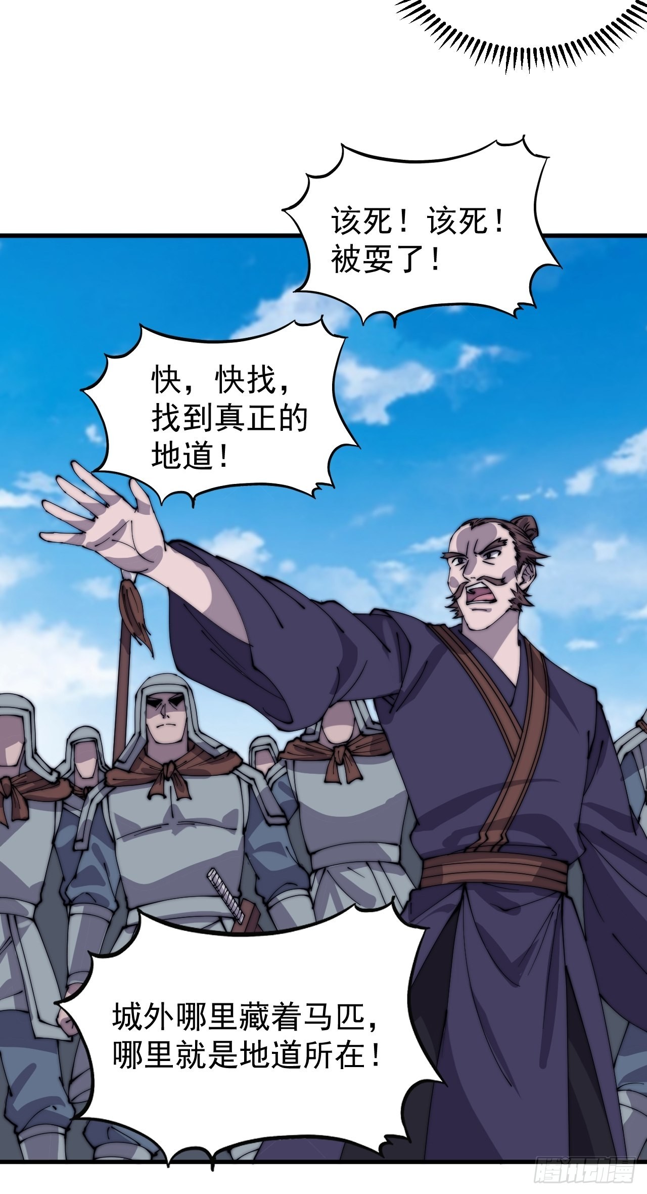 第四百二十四话：地道逃脱50