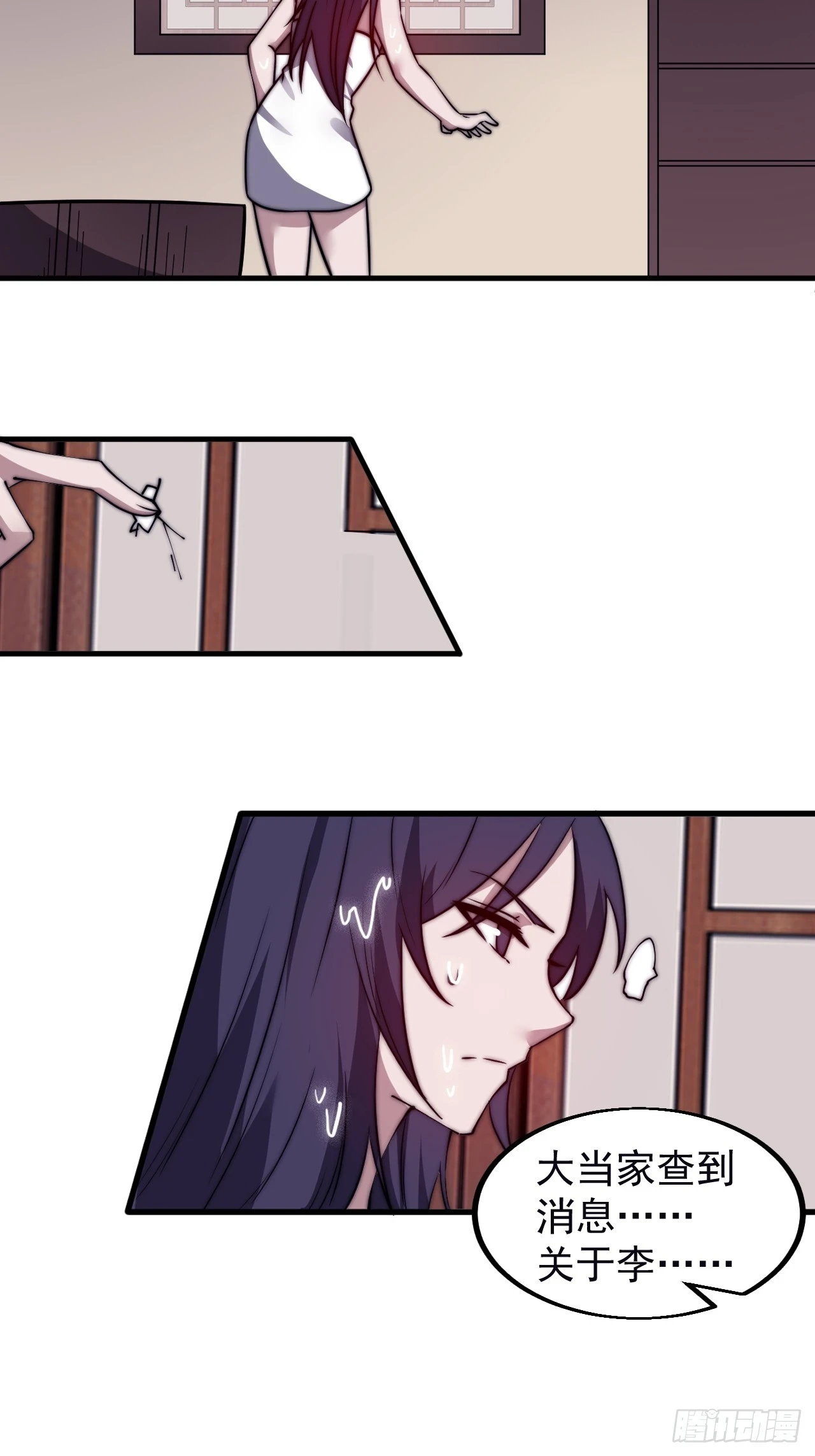 第五百零一话：少女怀春6