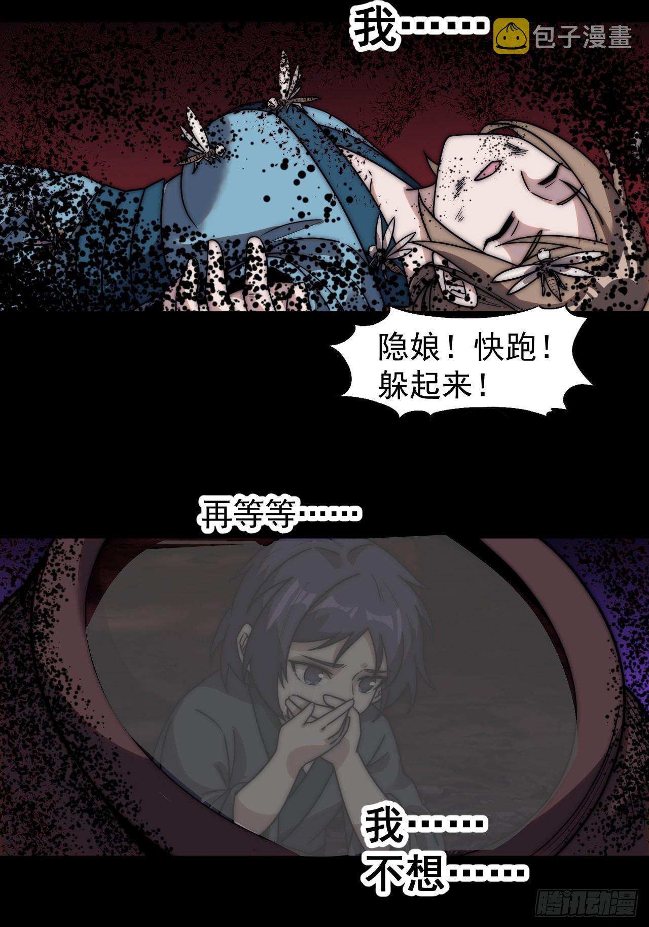 第四百九十话：脱离控制6