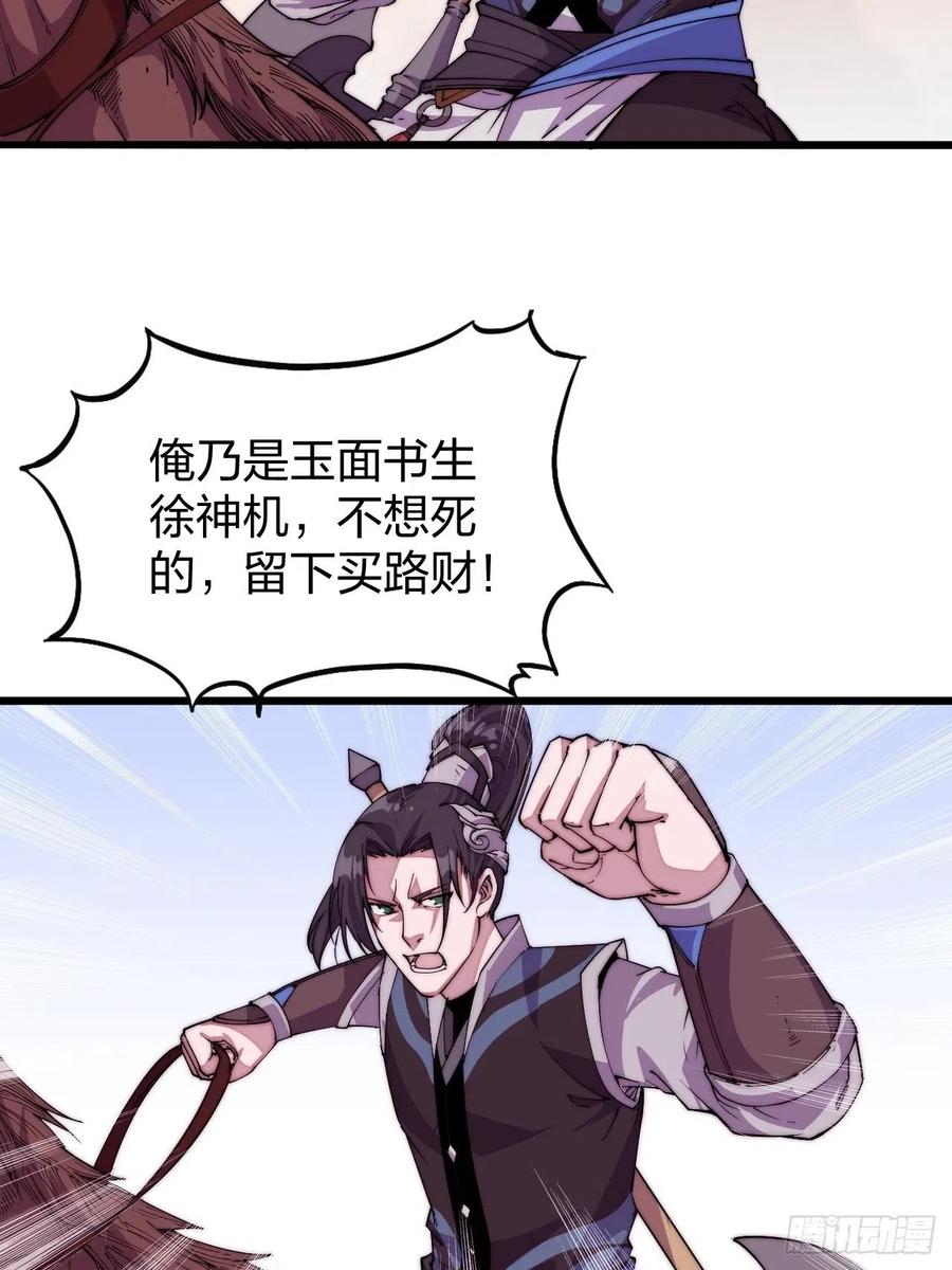 第二话：抢夺压寨夫人48
