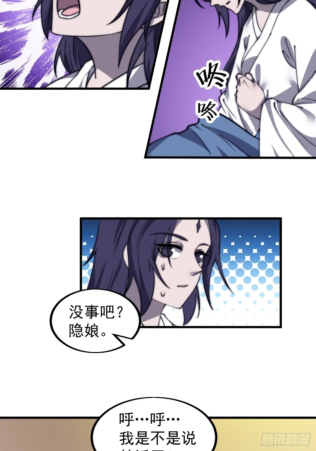 第四百九十六话：这该杀的负心汉10