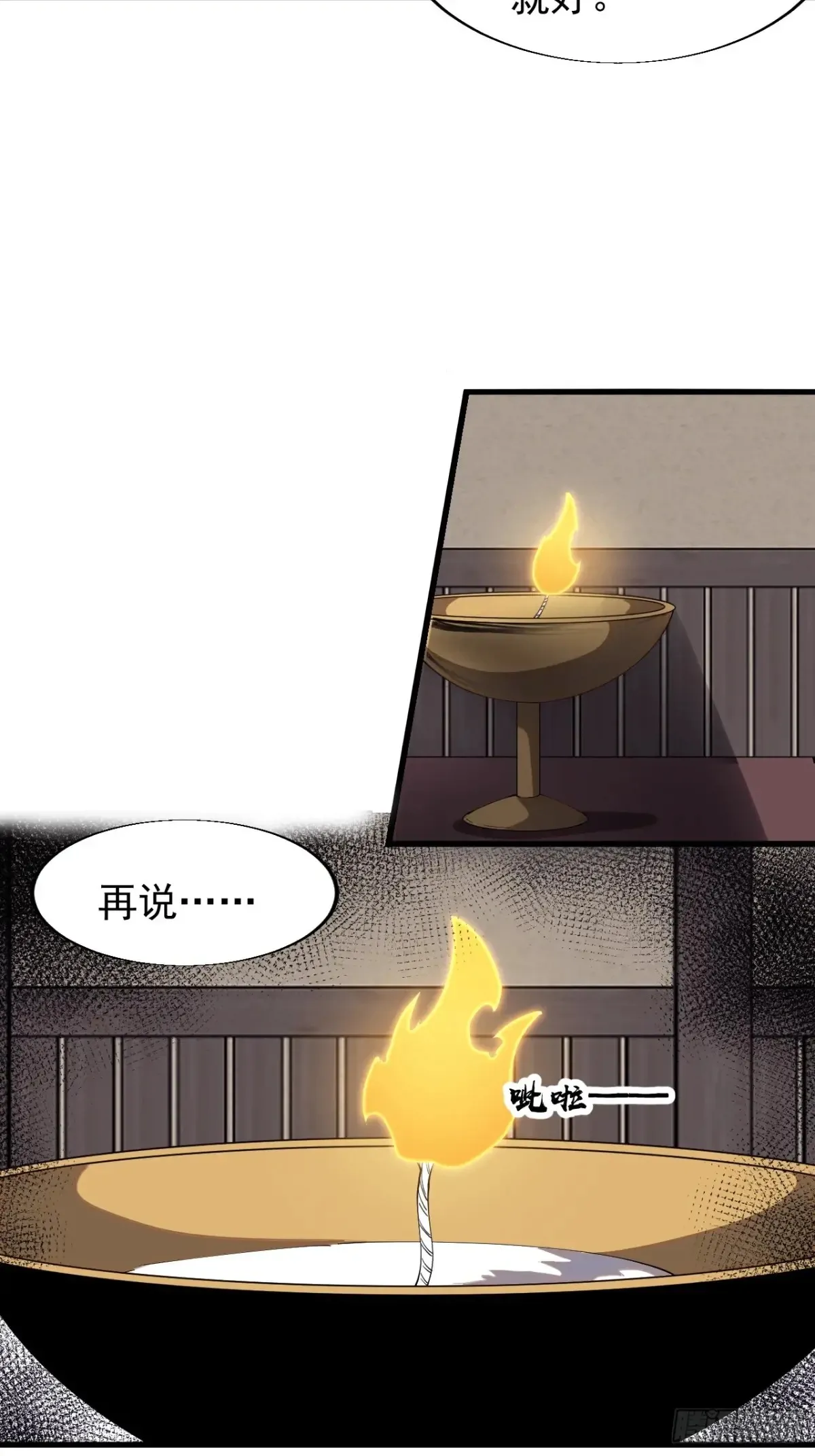第七百八十一话：表白心意29