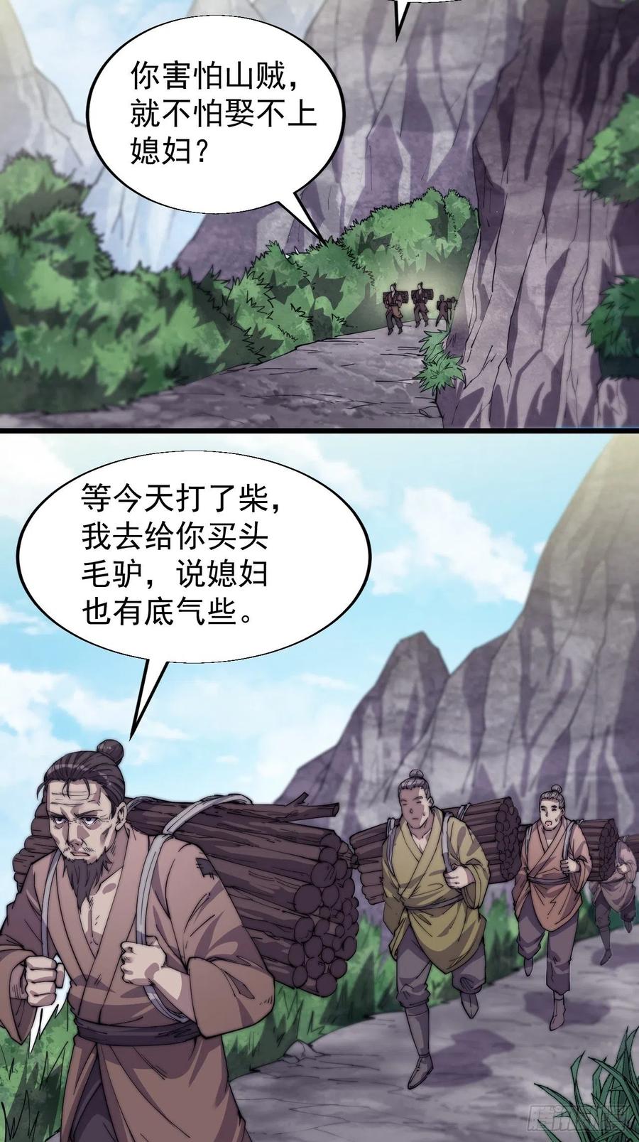 第十四话：活神仙10