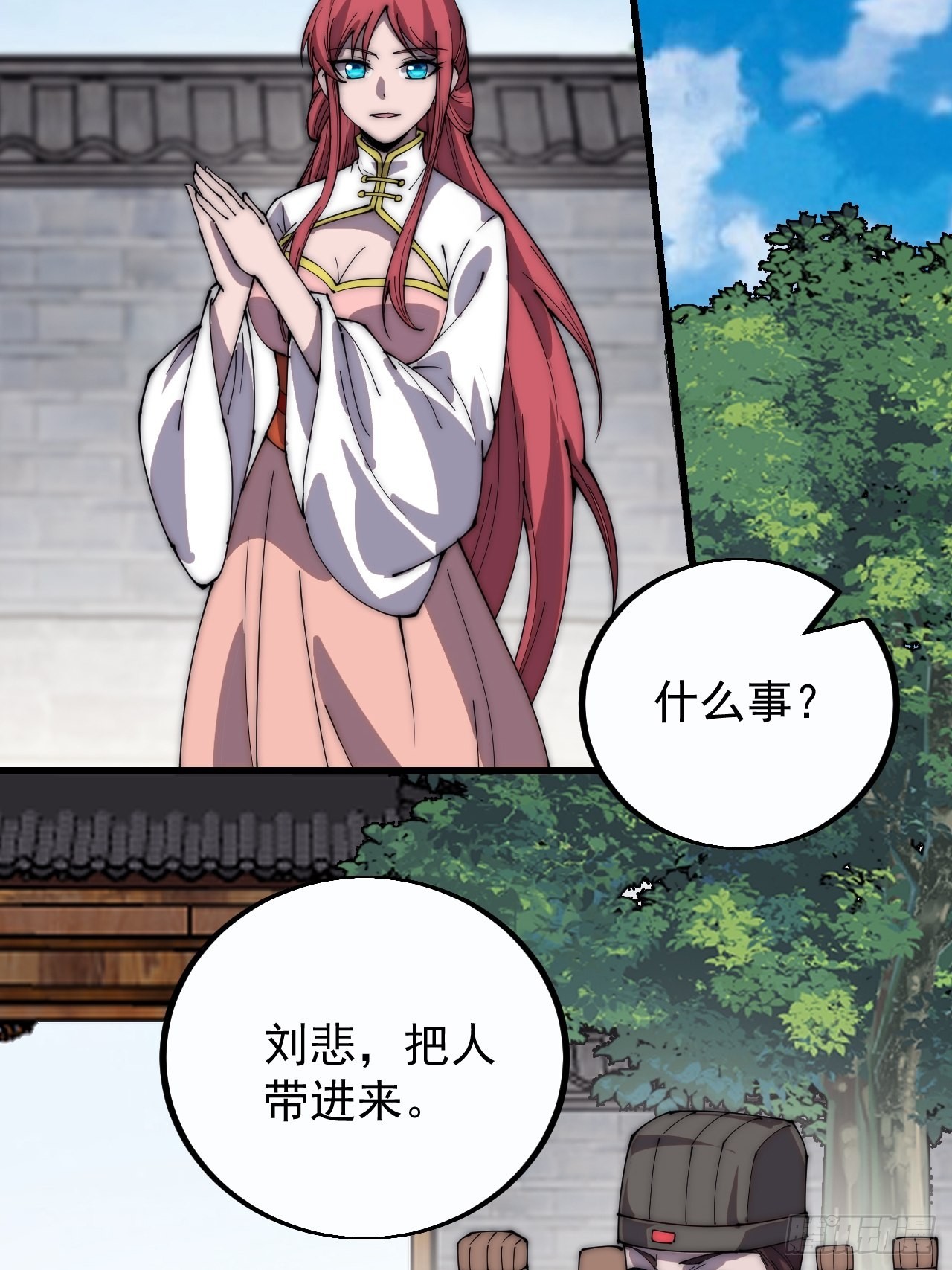 第三百八十三话：女主人13