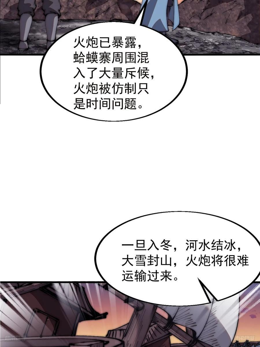 第六百五十四话：劫船11