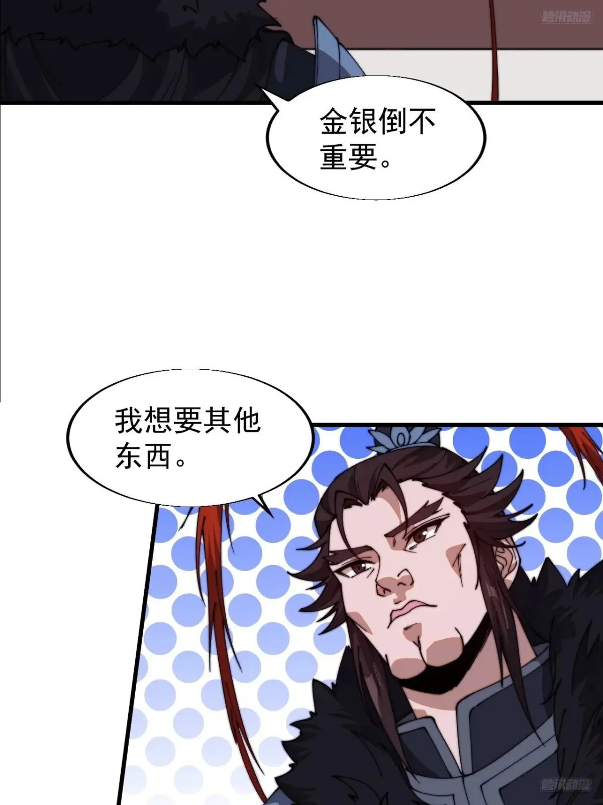 第七百五十九话：我不吃马肉7