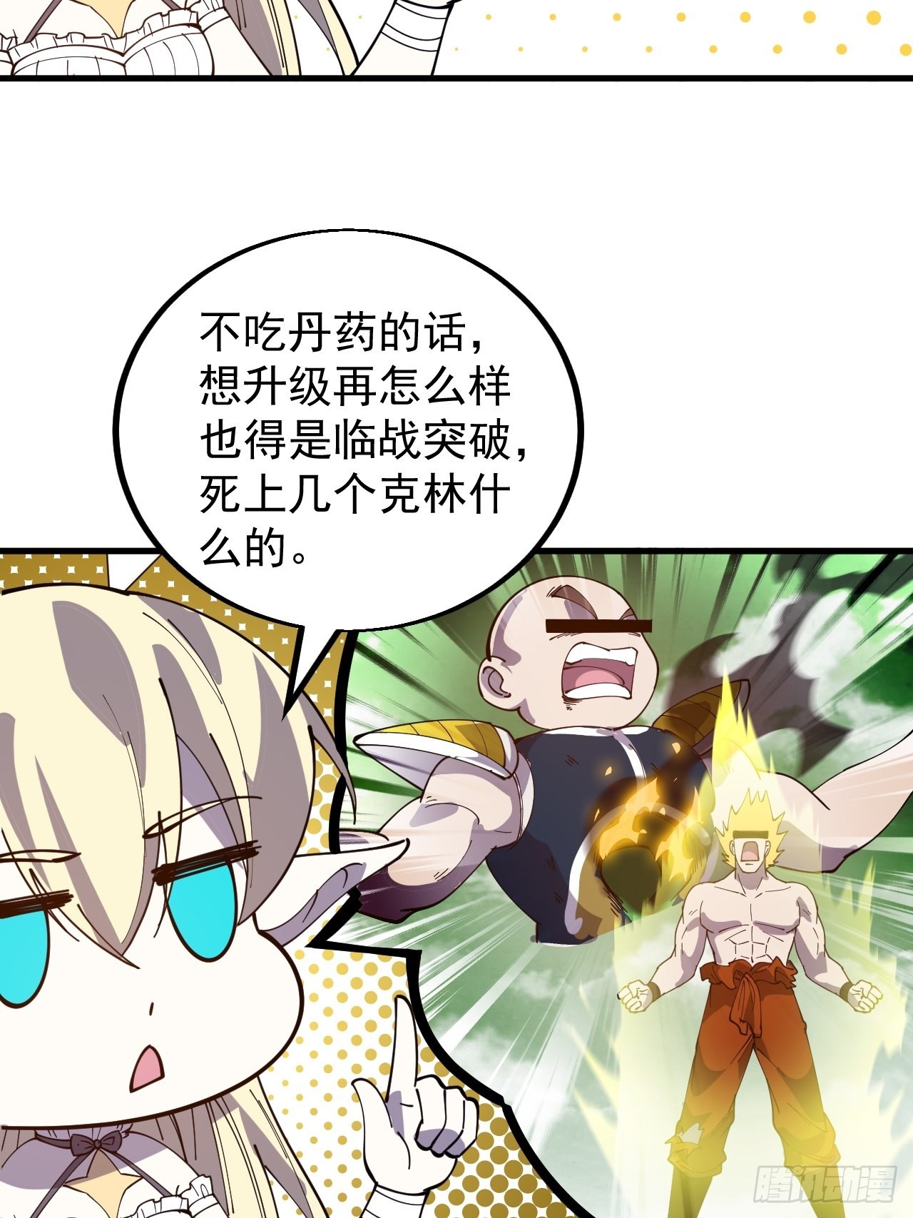 第四百三十八话：绝世梨花40
