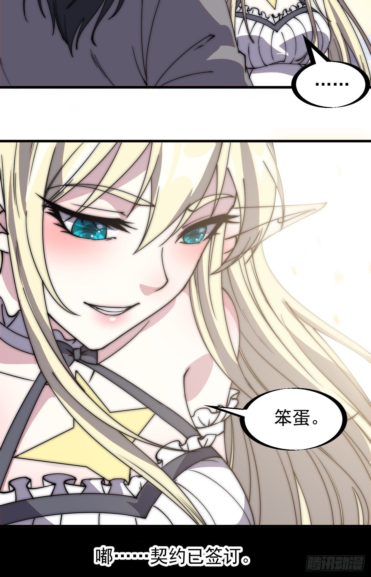 第二百二十二话：新系统精灵？14
