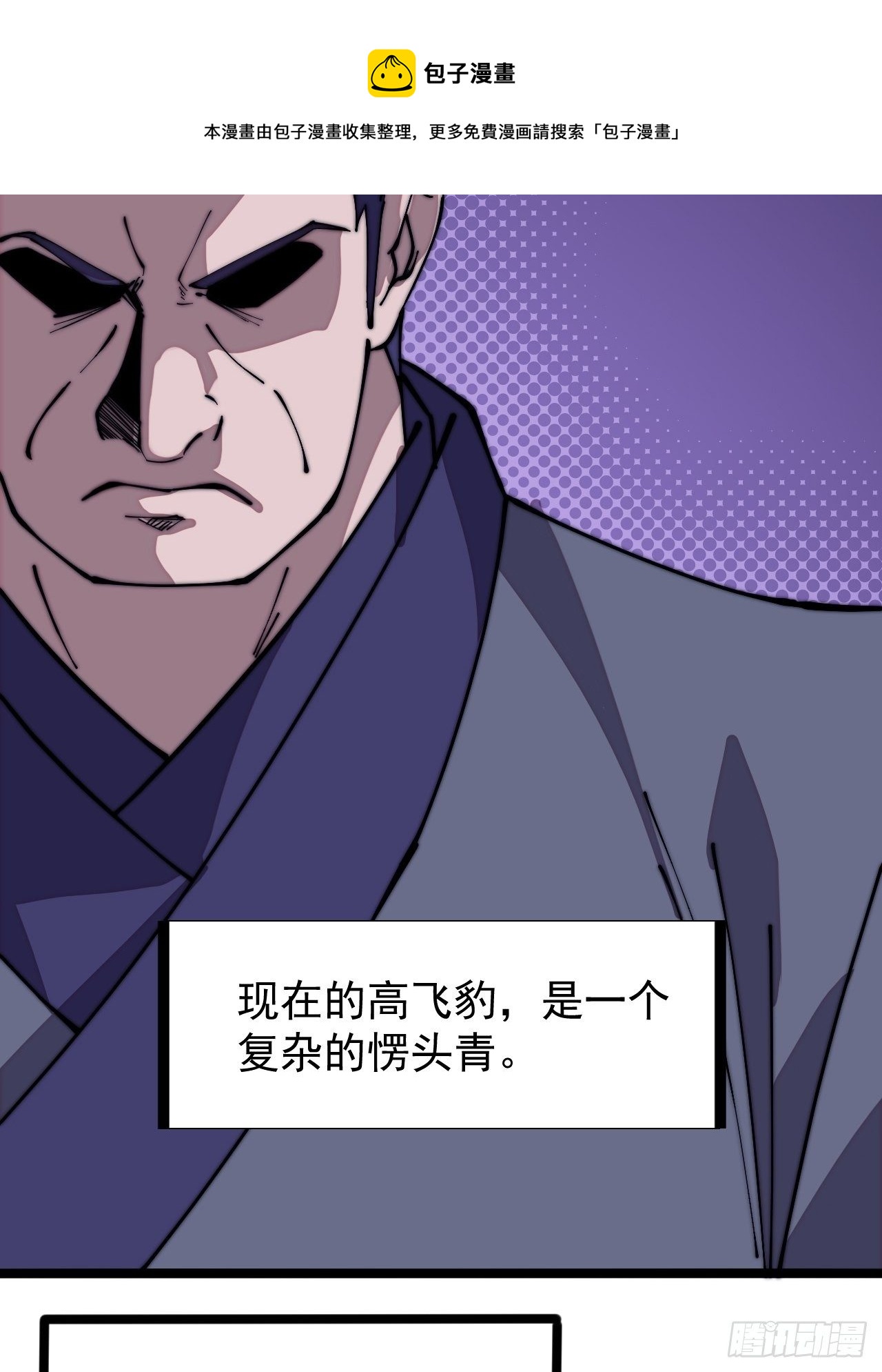 第二百八十话：失落的高飞豹36