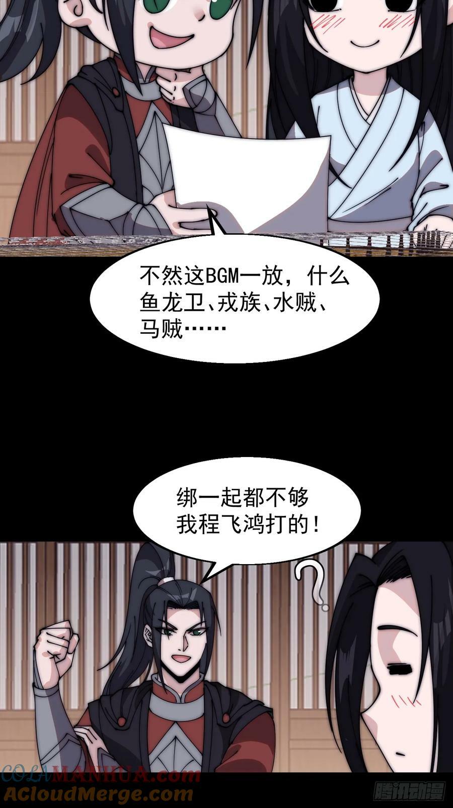 第五百四十九话：射艺8