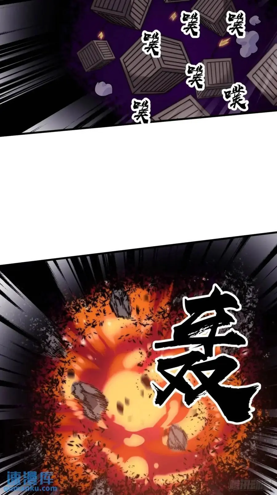 第七百一十六话：火药轰炸41
