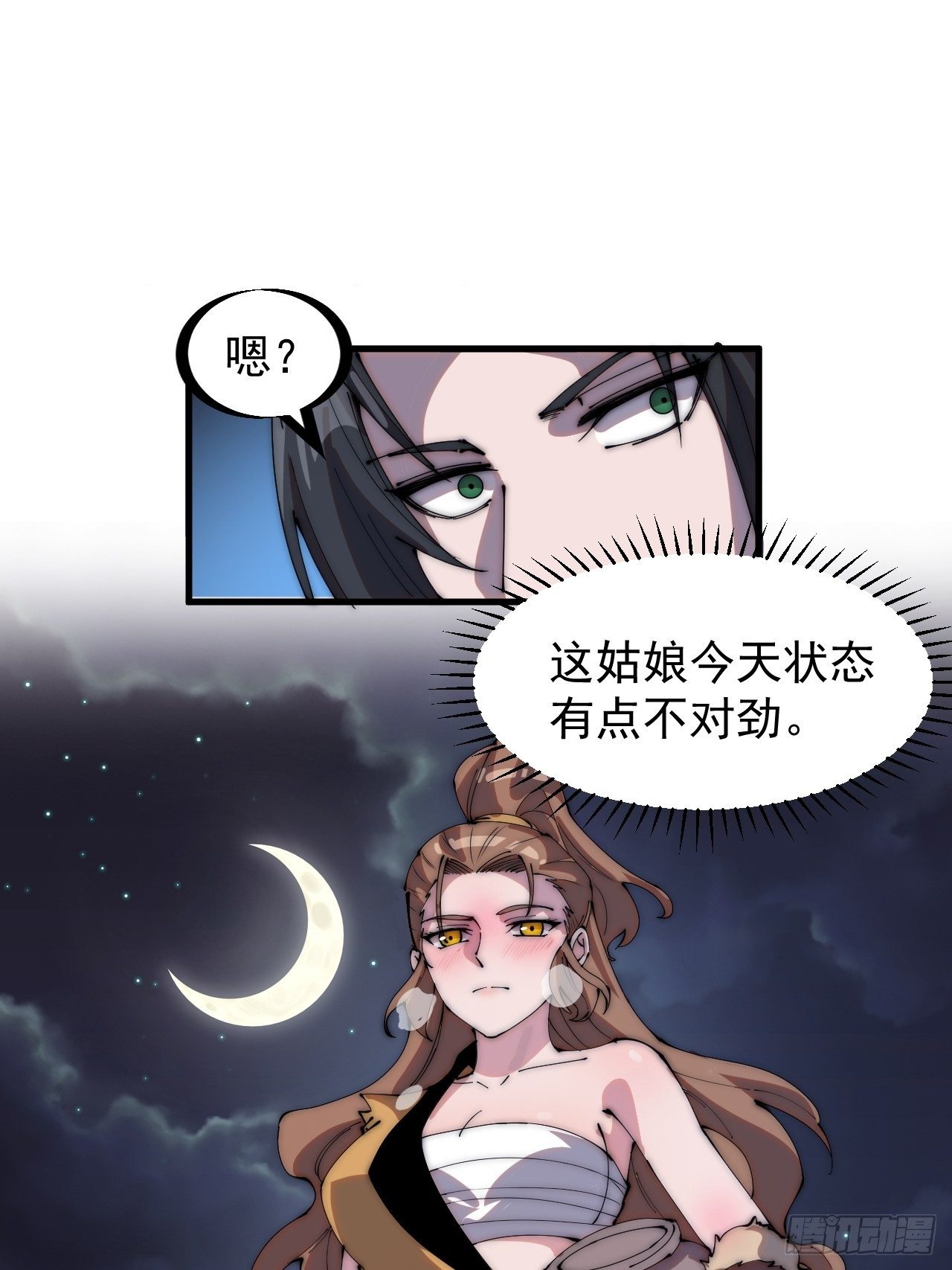 第三百零七话：没有魅力的樊梨花2