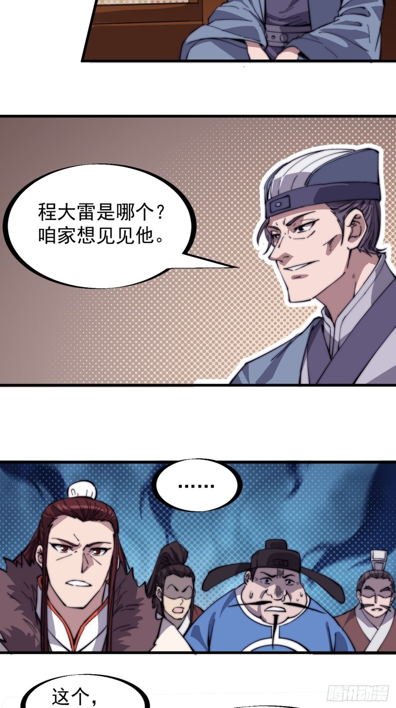 第一百六十七话：领功17