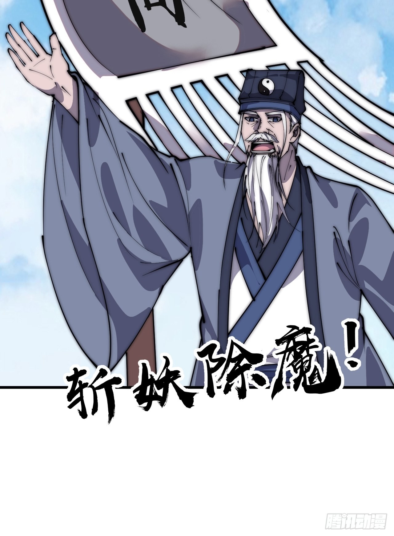 第三百九十九话：正义教征战23