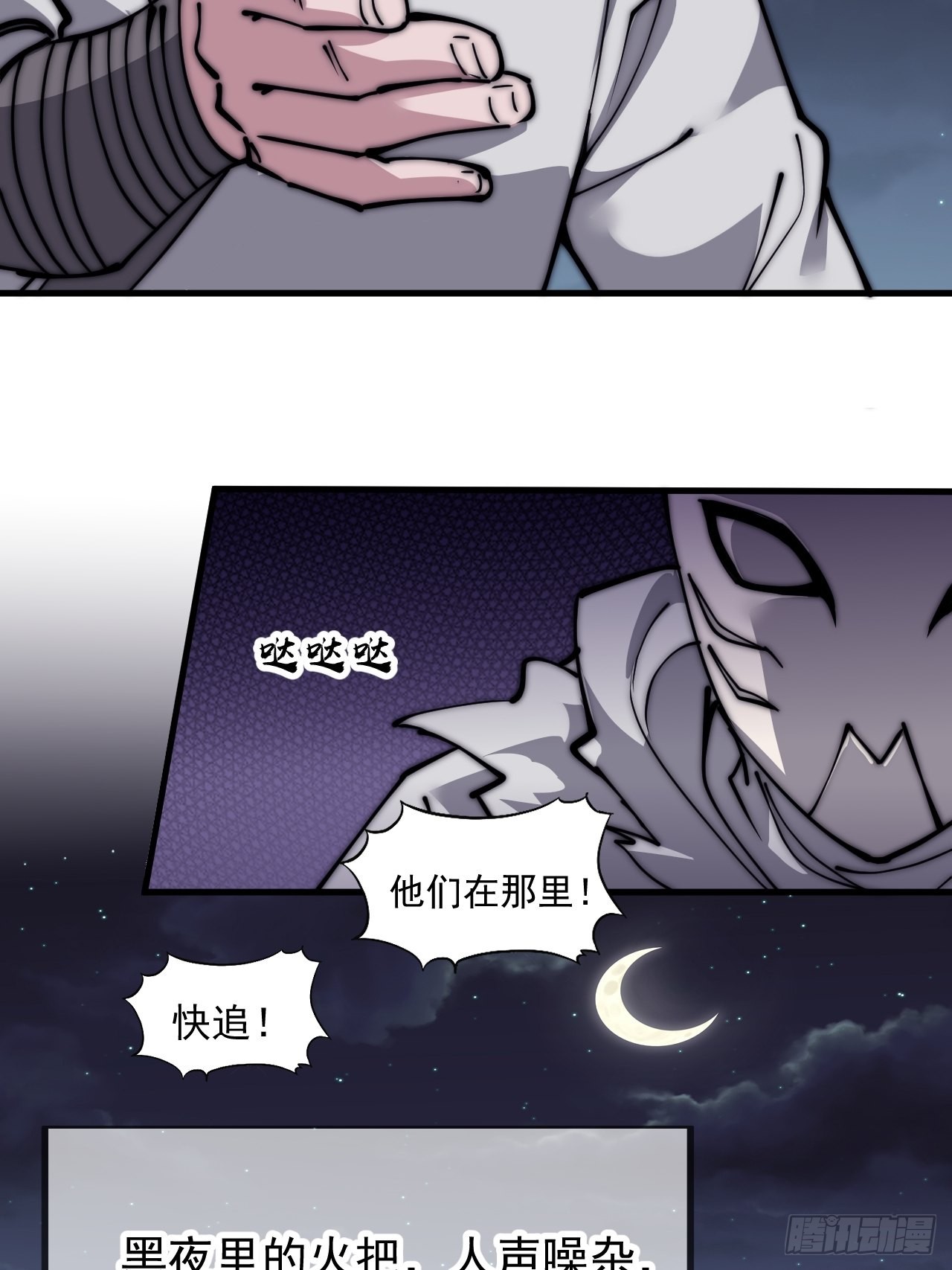 第四百二十话：突围44