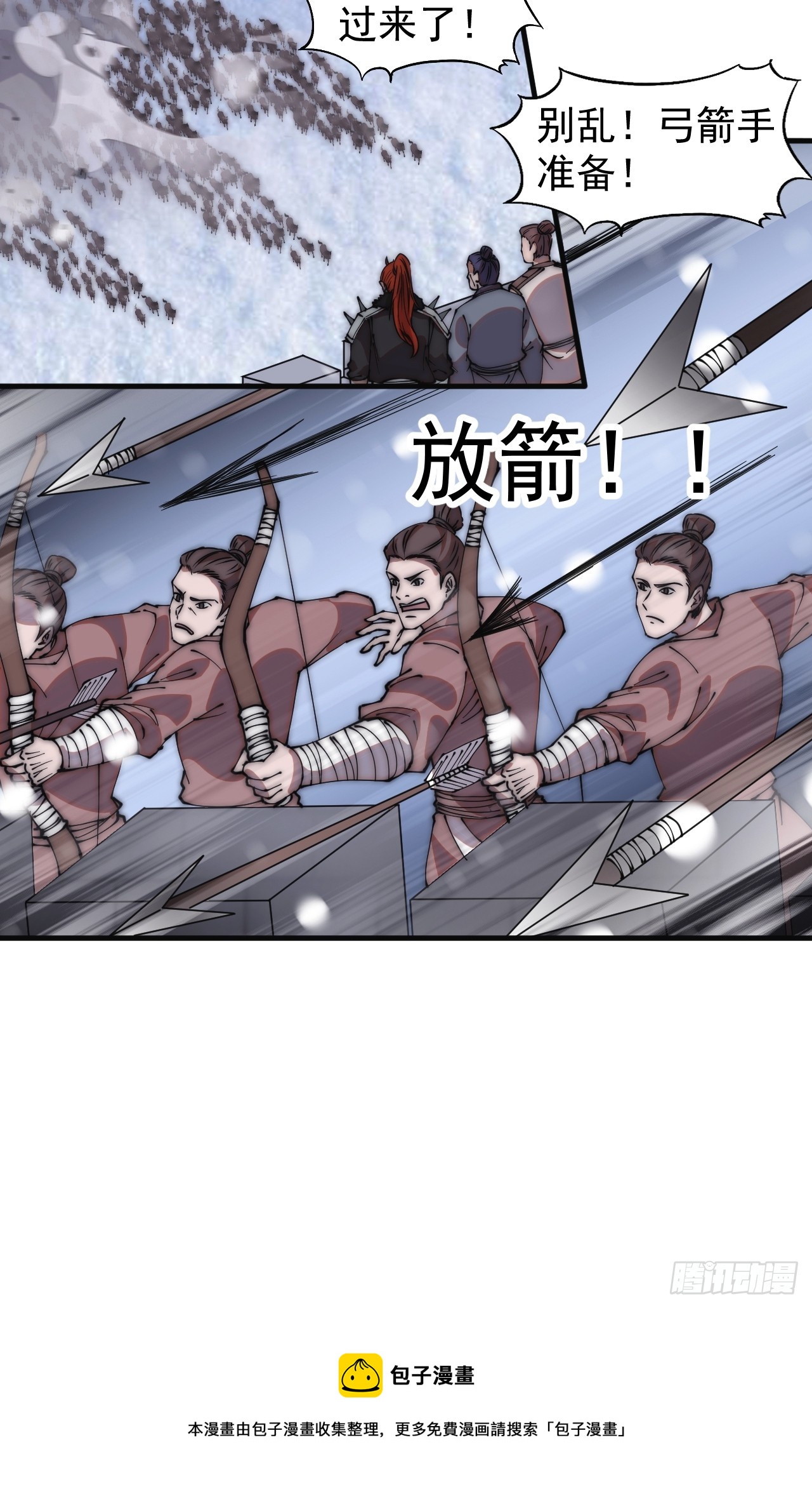 第四百五十五话：万马攻城50