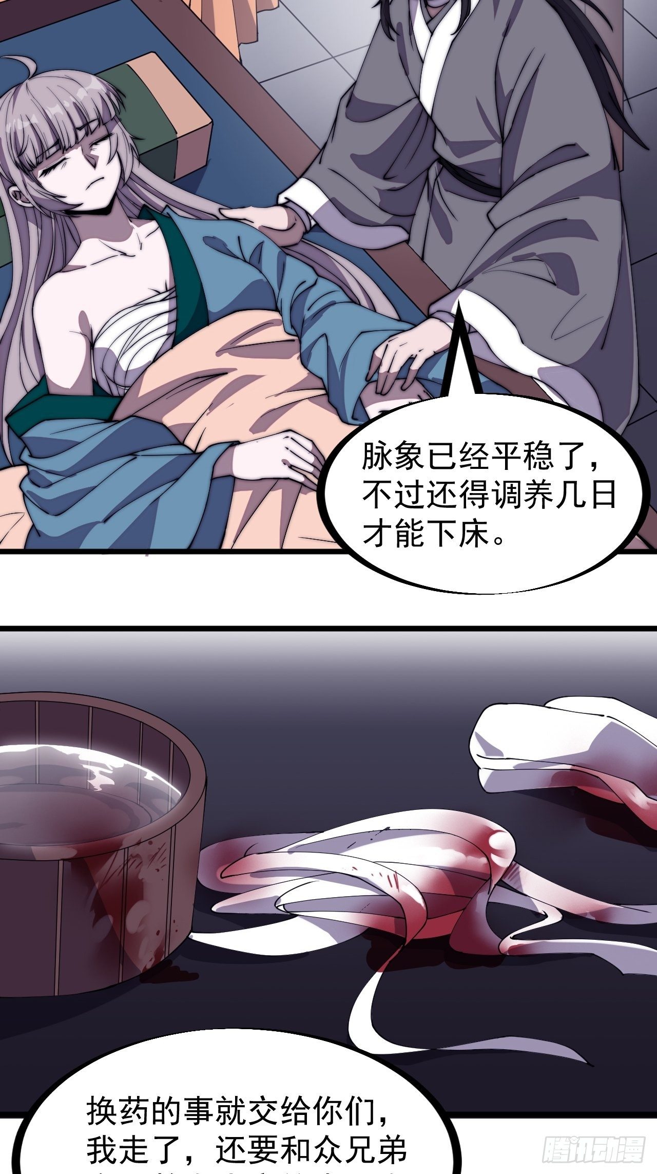 第二百二十五话：消失的一支桃28