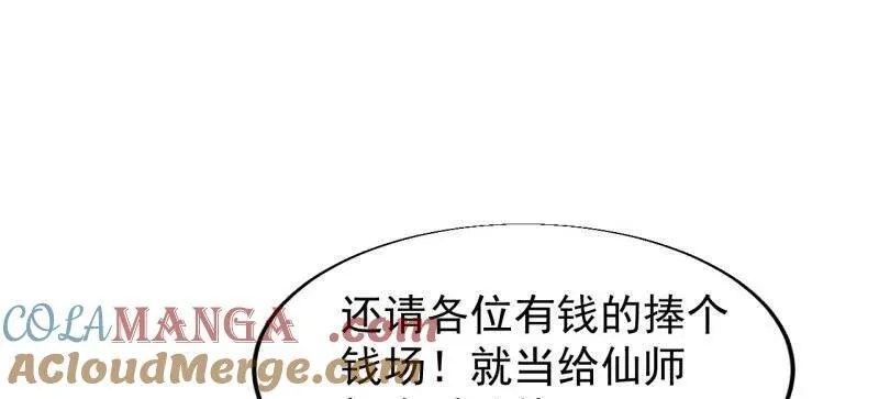 第835话 ：神仙托梦60