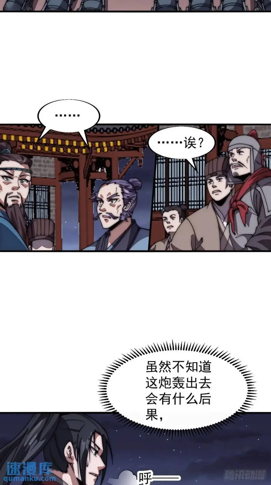第六百七十七话：一脚踢飞31
