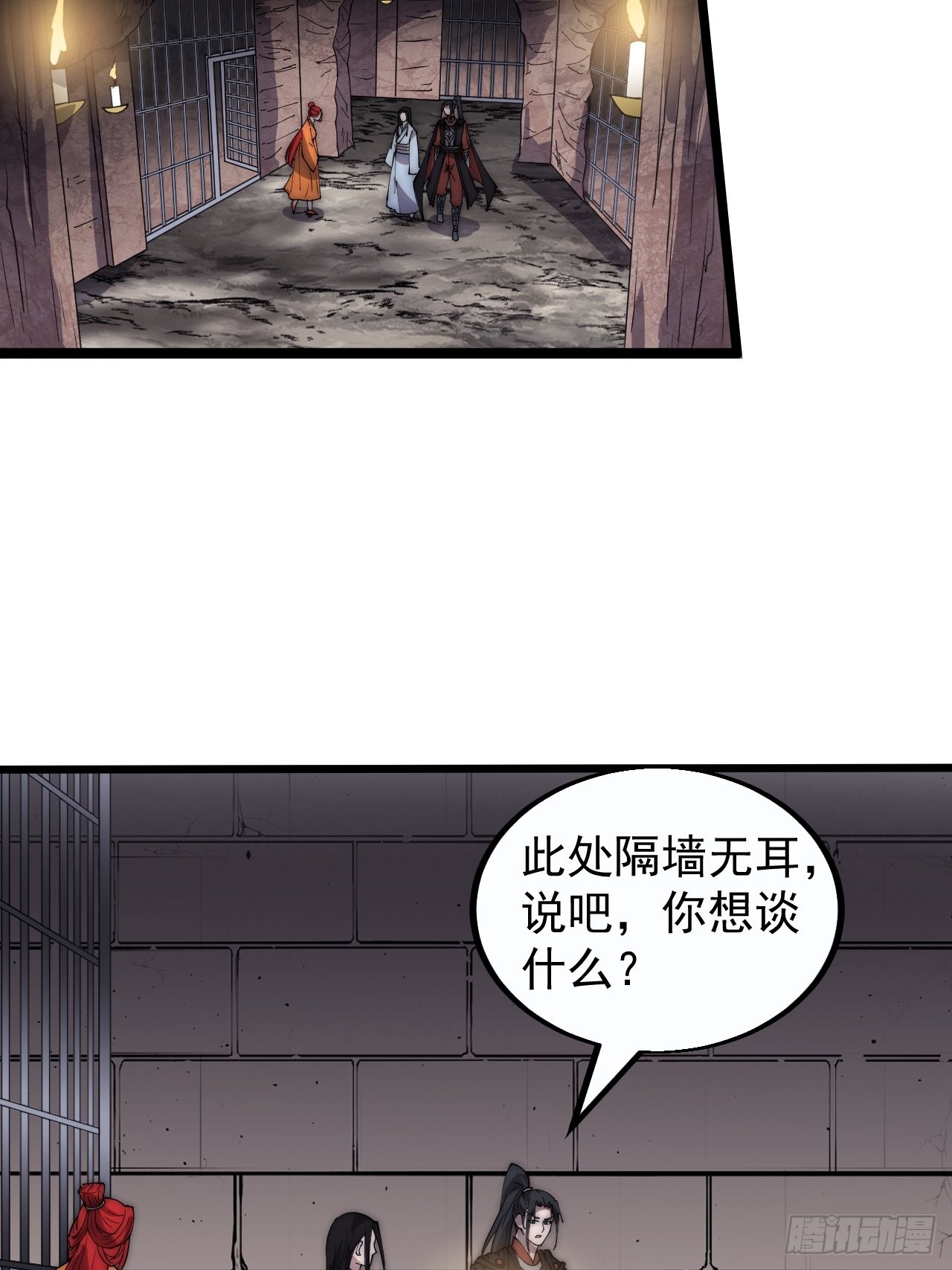 第三百八十话：生意21