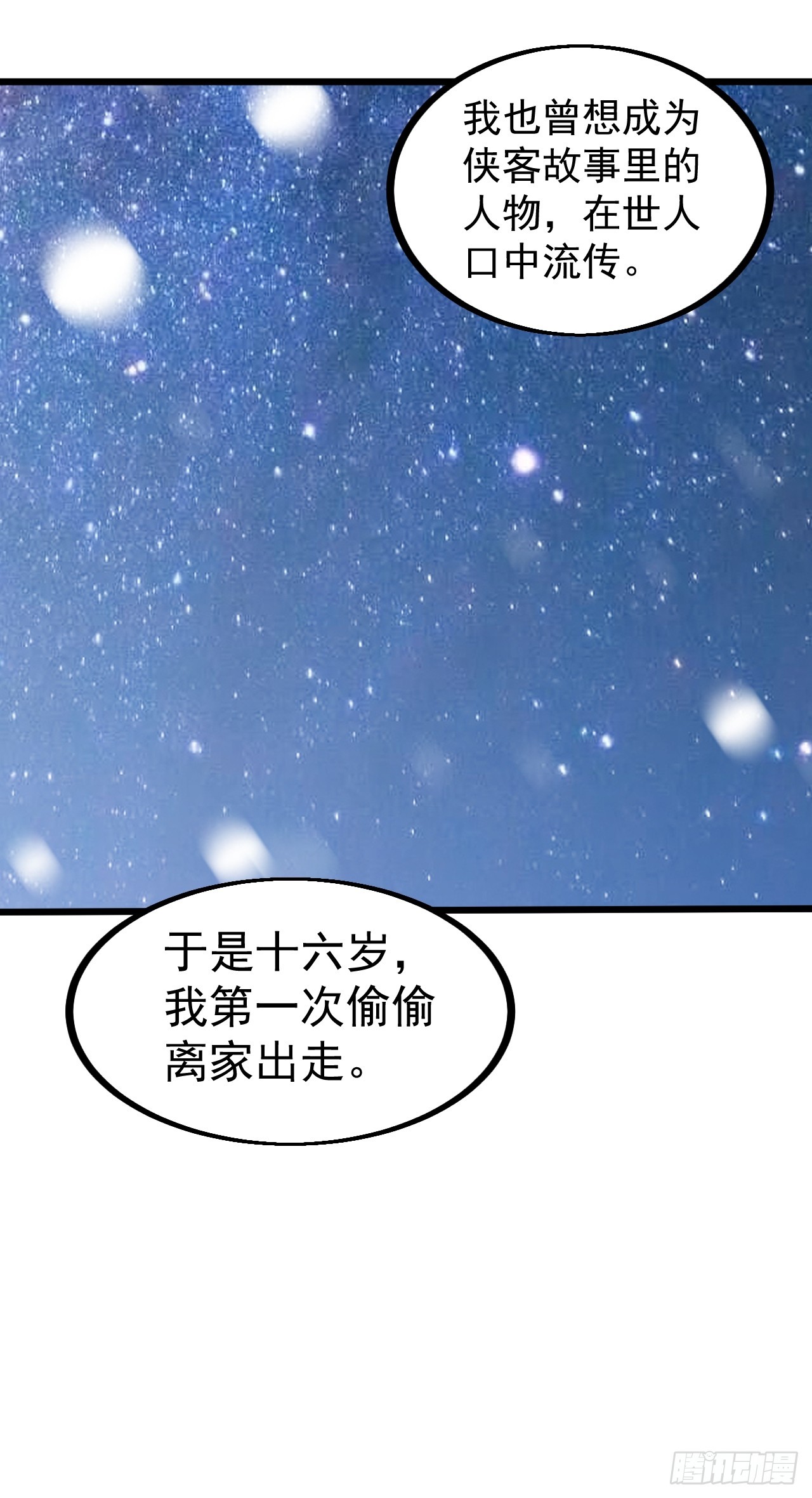 第四百五十一话：少羽的决心12