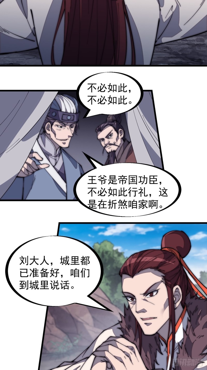 第一百六十七话：领功9