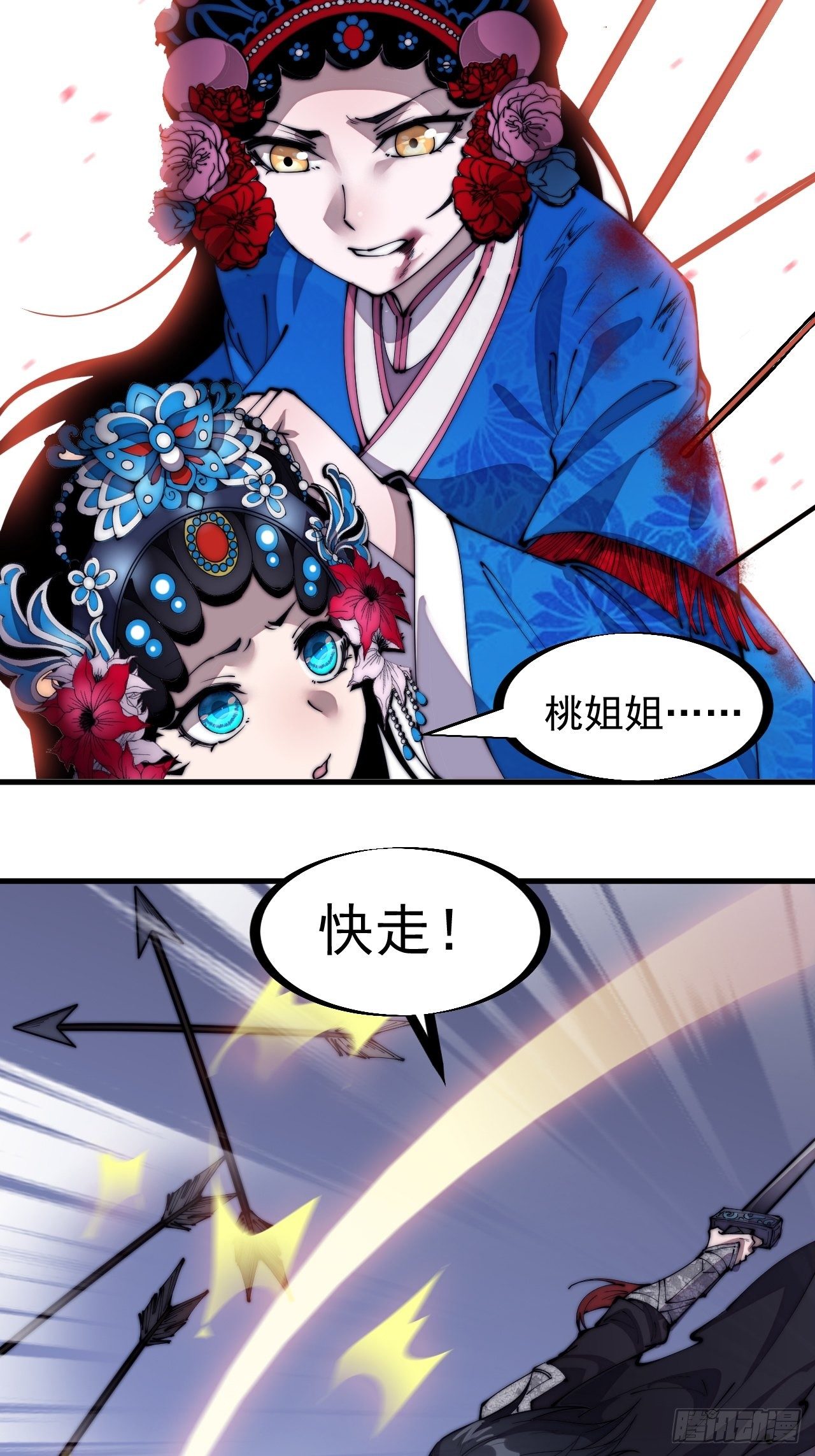 第二百一十九话：书生遇见兵30